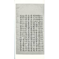 預購：南京圖書館藏戚蓼生序本石頭記