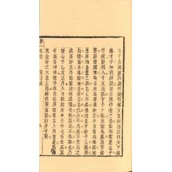 彭城張竹坡批評金瓶梅──第一奇書