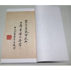 脂硯齋重評石頭記 甲戌本（一函四册）(國家圖書館出版社)(預購)