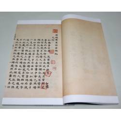 脂硯齋重評石頭記 甲戌本（一函四册）(國家圖書館出版社)(預購)