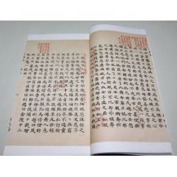 脂硯齋重評石頭記 甲戌本（一函四册）(國家圖書館出版社)(預購)