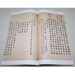 脂硯齋重評石頭記 甲戌本（一函四册）(國家圖書館出版社)(預購)