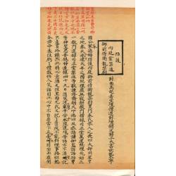 脂硯齋重評石頭記 庚辰本（二函十二册）北京國家圖書館)(預購)