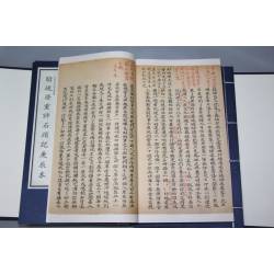 脂硯齋重評石頭記 庚辰本（二函十二册）北京國家圖書館)(預購)