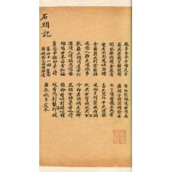 脂硯齋重評石頭記 庚辰本（二函十二册）北京國家圖書館)(預購)