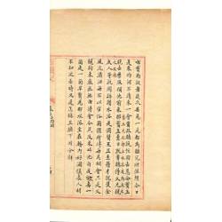 蒙古王府本石頭記(4函32冊)(北京國家圖書館出版社，2013年2月1版1刷)