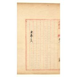 蒙古王府本石頭記(4函32冊)(北京國家圖書館出版社，2013年2月1版1刷)