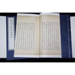 蒙古王府本石頭記(4函32冊)(北京國家圖書館出版社，2013年2月1版1刷)