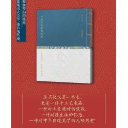 中國古代建築紋樣──《營造法式》彩畫復原圖典（珍藏版）現貨一部