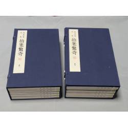 尚友堂刊本《拍案驚奇》線裝書