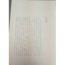 餘漚集(簡體書)