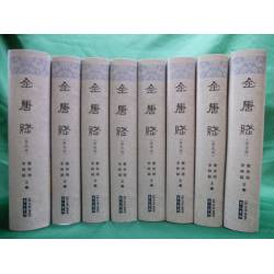 全唐賦(一套八冊)